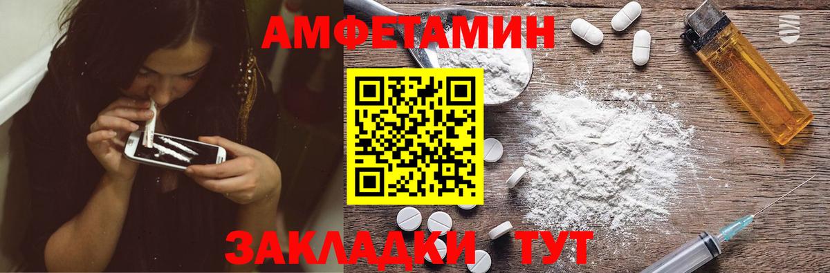 Amphetamine 97% Белебей