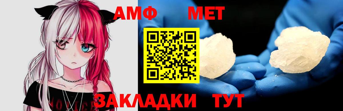 Amphetamine  АМФ  Вход с VPN  Белебей  АМФ VHQ 