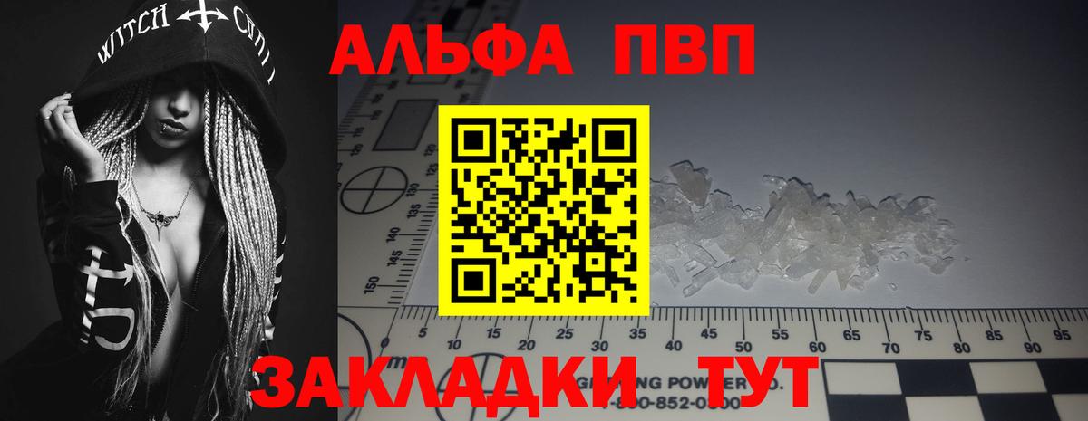 Белебей  Alpha PVP крисы CK  APVP крисы CK  Alpha-PVP  Вход с VPN  Alfa_PVP СК КРИС 