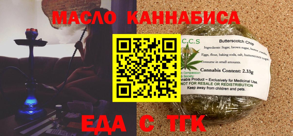 Белебей  Cannafood марихуана  Вход с VPN 