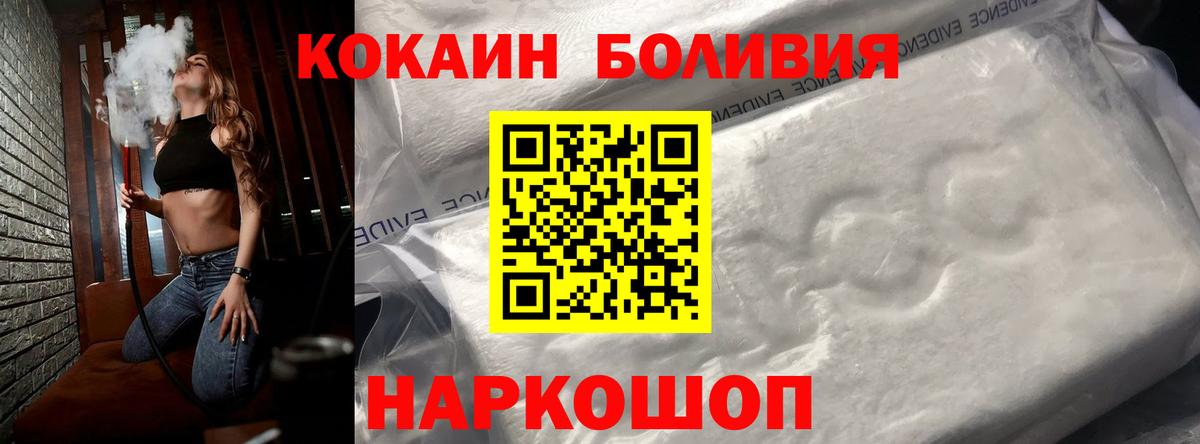 COCAIN FishScale  Кокаин Колумбийский  Кокаин  Вход с VPN  Белебей 