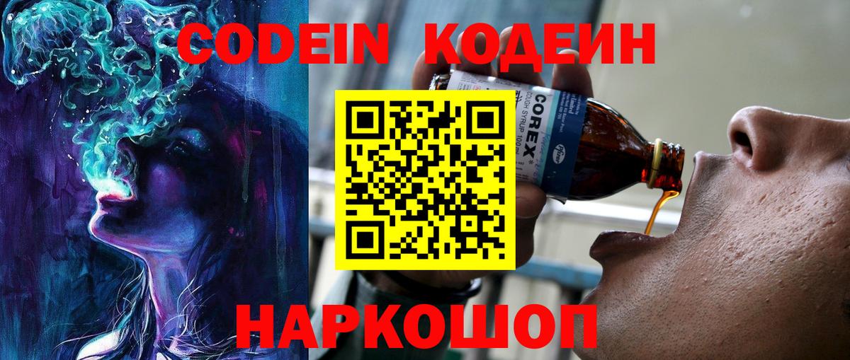 Мефедрон кристаллы  Лсд 25  Белебей  Cocaine  МДМА  Вход с VPN  Марихуана  ГАШ  Кодеин 