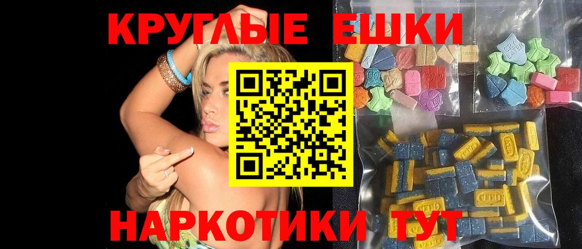 Ecstasy таблы Белебей