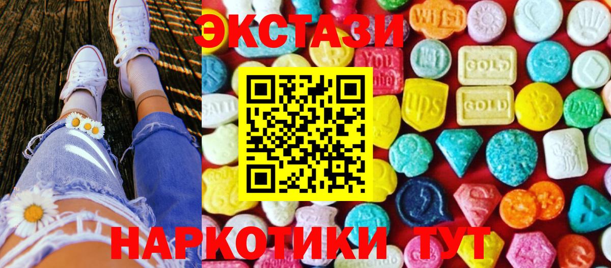 Экстази диски  Вход с VPN  ЭКСТАЗИ  Белебей 