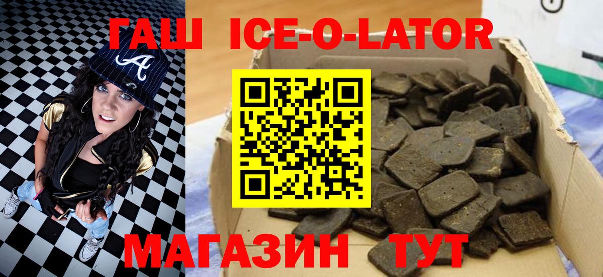 ГАШИШ хэш  Вход с VPN  Белебей  ГАШИШ хэш 