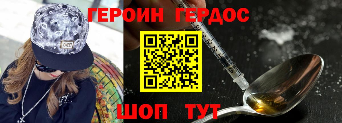 ГЕРОИН афганец Белебей