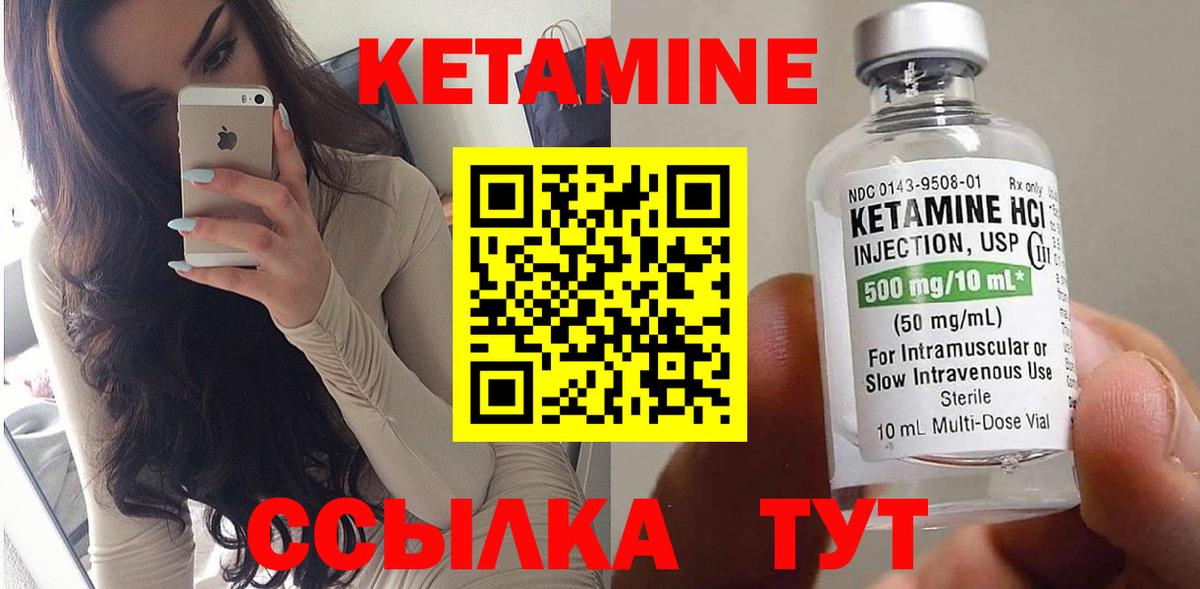КЕТАМИН VHQ  КЕТАМИН ketamine  Вход с VPN  Белебей 
