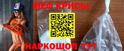 мефедрон VHQ Апрелевка