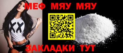 меф VHQ Апшеронск