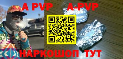 ALPHA PVP Балаково