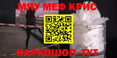 меф VHQ Апшеронск