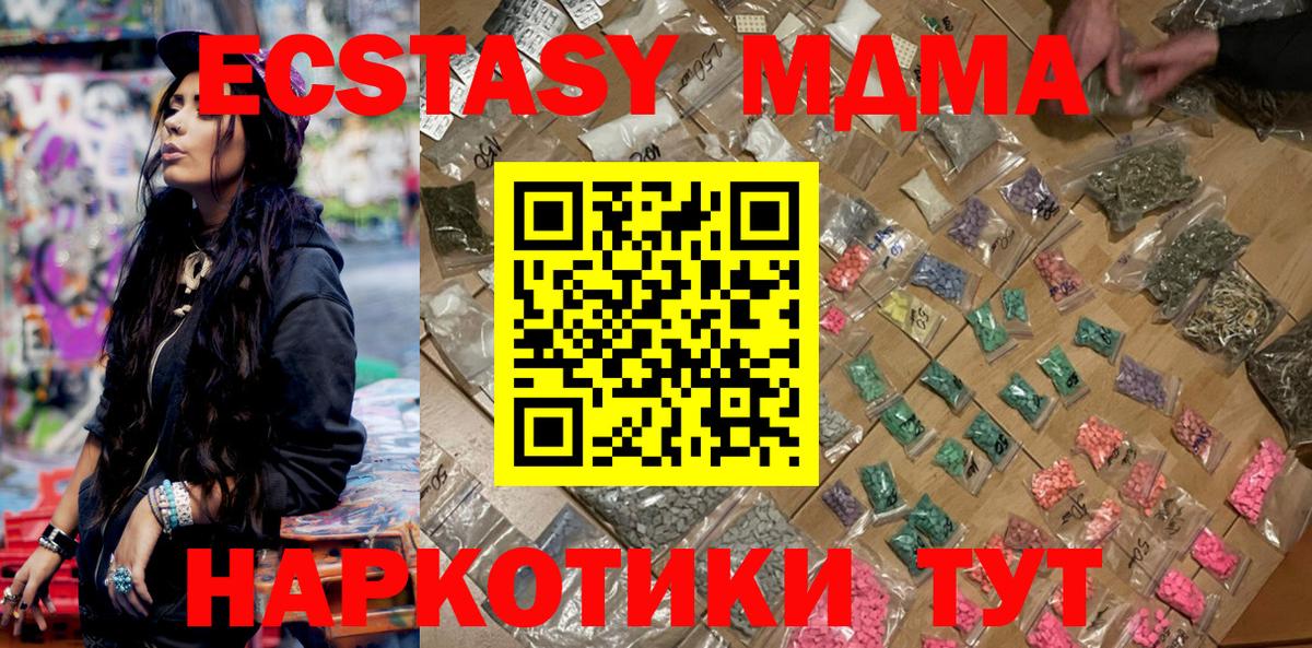 MDMA молли  MDMA  Белебей  Вход с VPN 