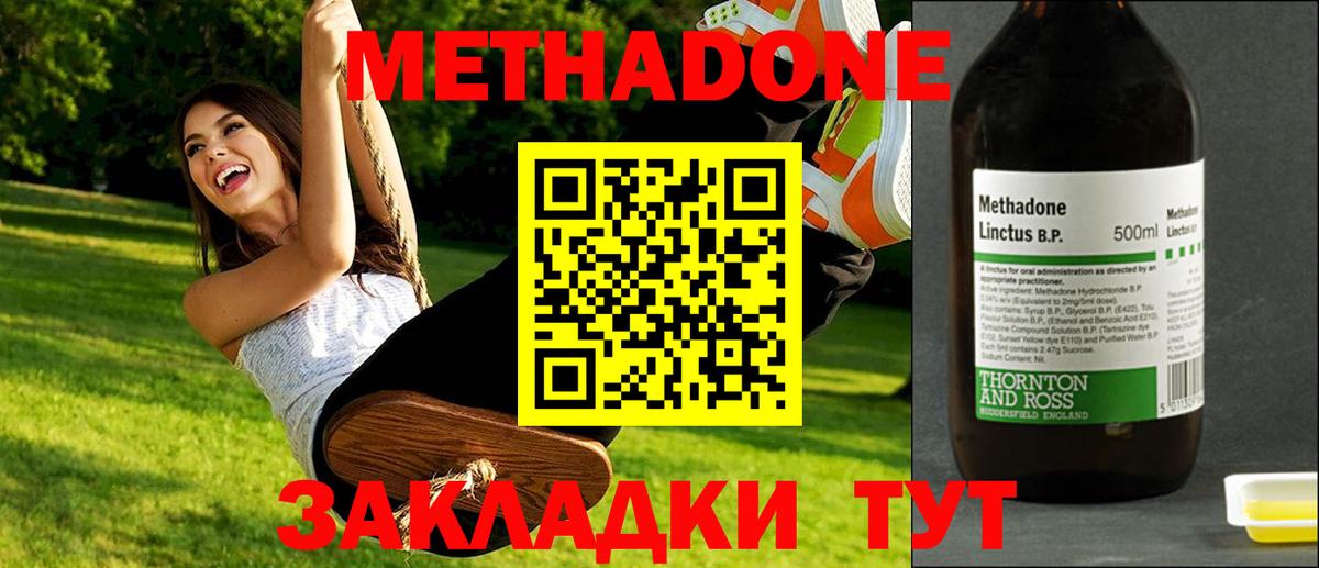 Метадон белоснежный  МЕТАДОН белоснежный  Белебей  мега ссылка  Вход с VPN 
