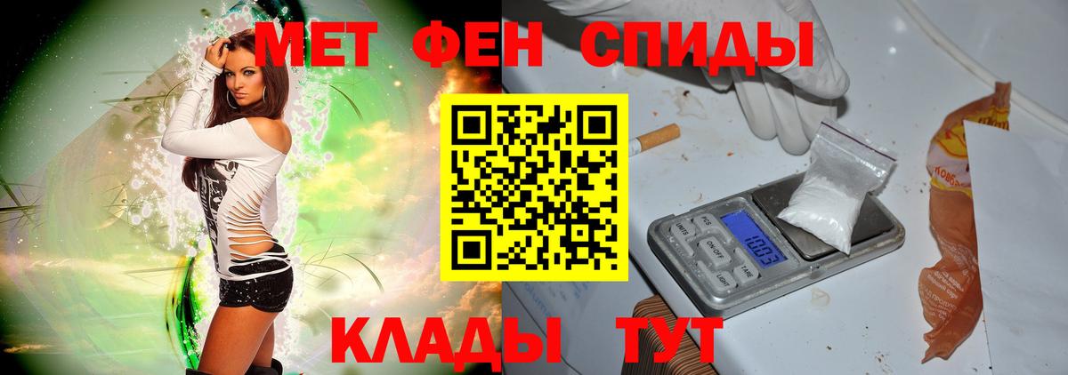 МЕТАМФЕТАМИН пудра Белебей