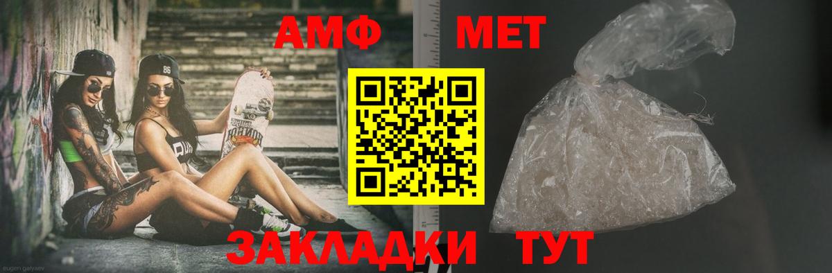 МЕТАМФЕТАМИН мет  МЕТАМФЕТАМИН мет  Вход с VPN  Белебей 