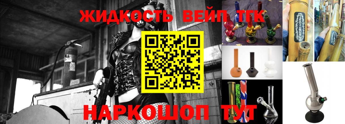ТГК вейп  Вход с VPN  Белебей 